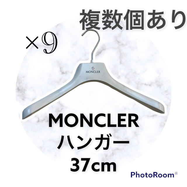 MONCLER(モンクレール)のモンクレール　純正品ハンガー　37cm MONCLER レディースのジャケット/アウター(ダウンコート)の商品写真