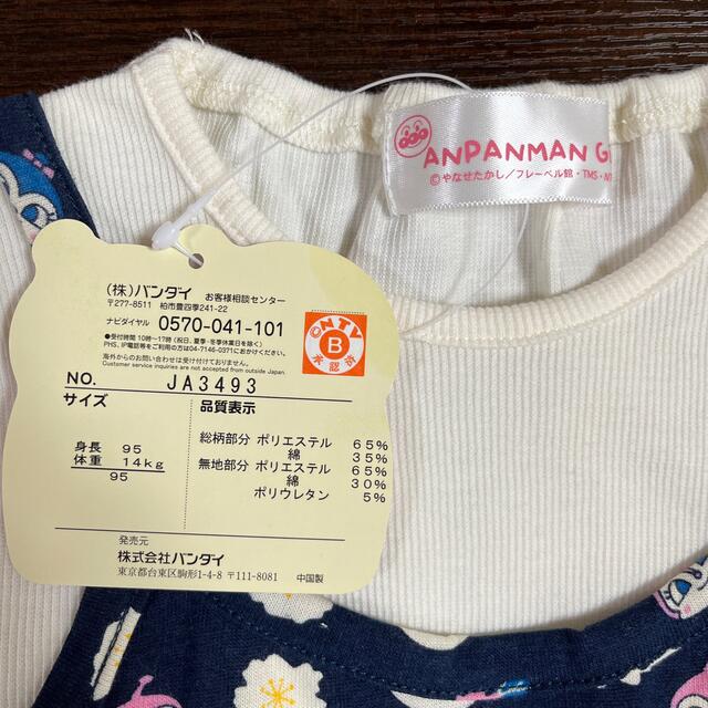 アンパンマン(アンパンマン)のアンパンマン　95 長袖ワンピース　セットアップ キッズ/ベビー/マタニティのキッズ服女の子用(90cm~)(ワンピース)の商品写真