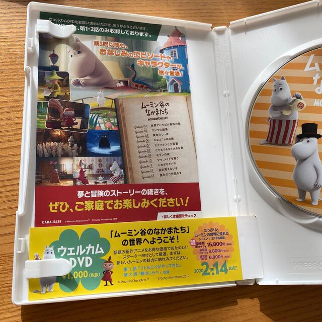 ムーミン谷のなかまたち　ウェルカムDVD DVD エンタメ/ホビーのDVD/ブルーレイ(アニメ)の商品写真