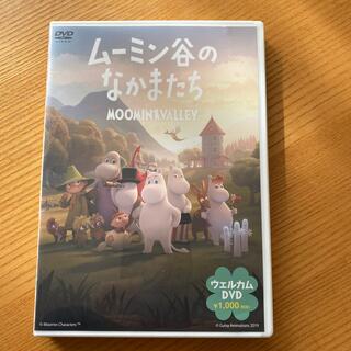 ムーミン谷のなかまたち　ウェルカムDVD DVD(アニメ)