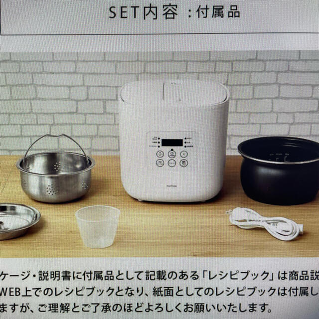 Mottole糖質カット炊飯器 MTL-K017