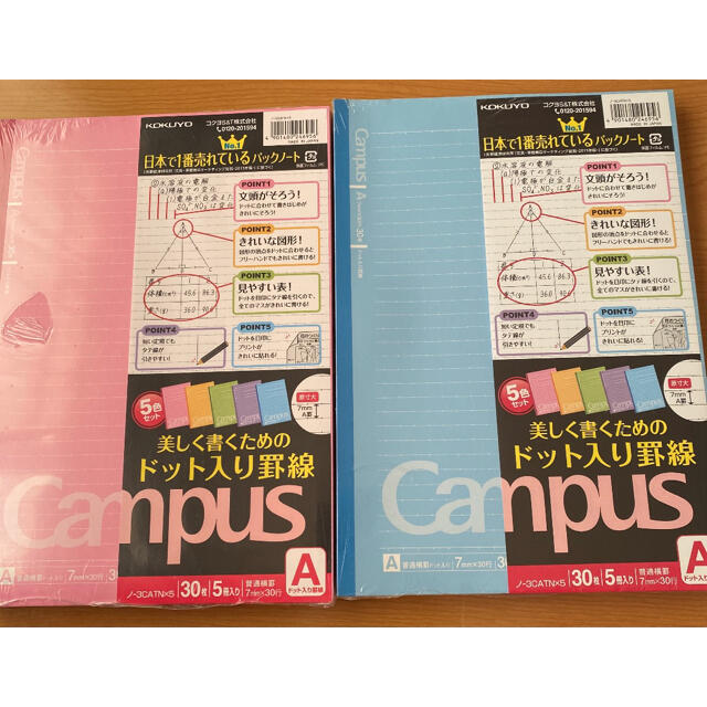 コクヨ(コクヨ)のCampusノート 10冊 インテリア/住まい/日用品の文房具(ノート/メモ帳/ふせん)の商品写真