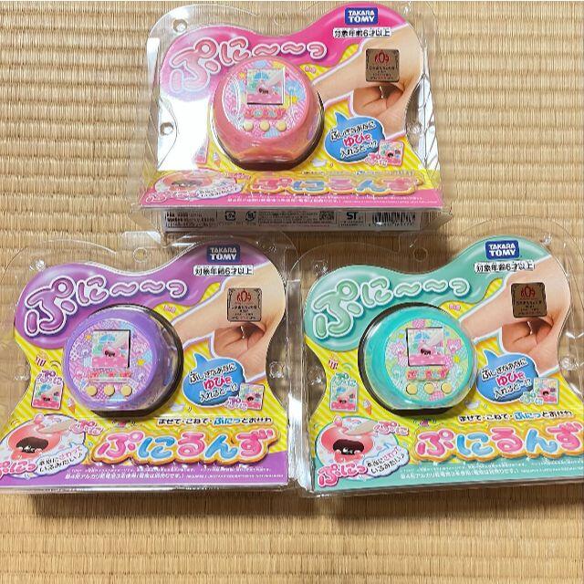 【新品・未開封】ぷにるんず 3色セット