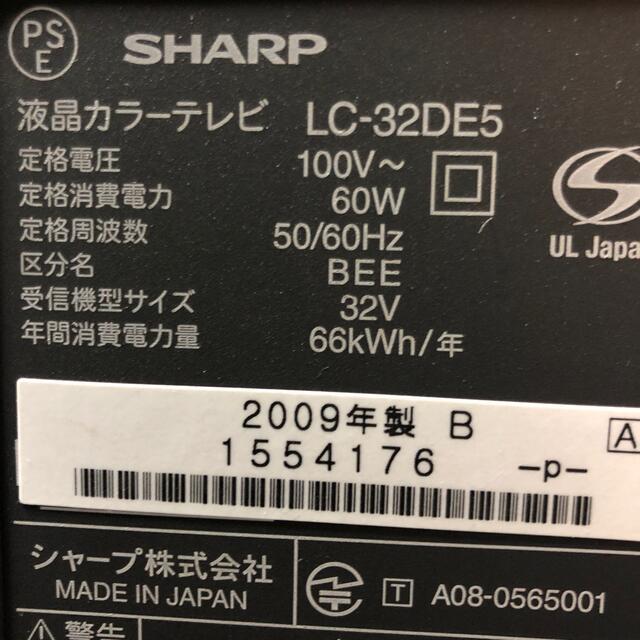 SHARP 液晶カラーテレビ　2009年製