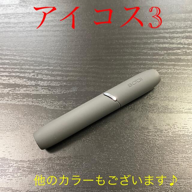 IQOS(アイコス)のA8067番アイコス３ 本体 ホルダー ベルベットグレー　灰色 メンズのファッション小物(タバコグッズ)の商品写真