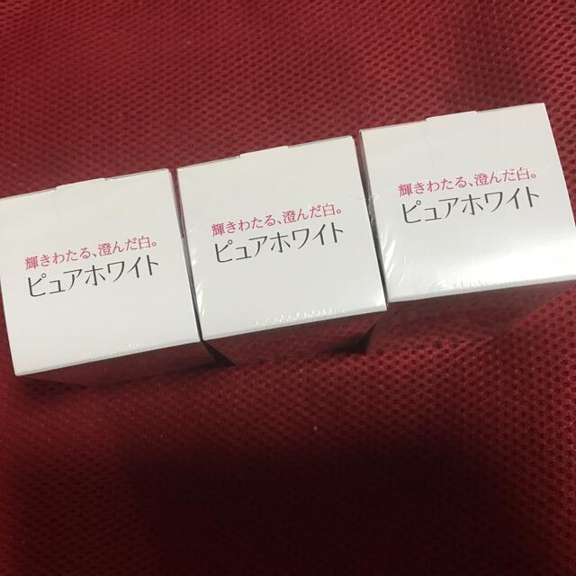 資生堂　ピュアホワイト　資生堂サプリメント　3個セット　おまけ付き 3