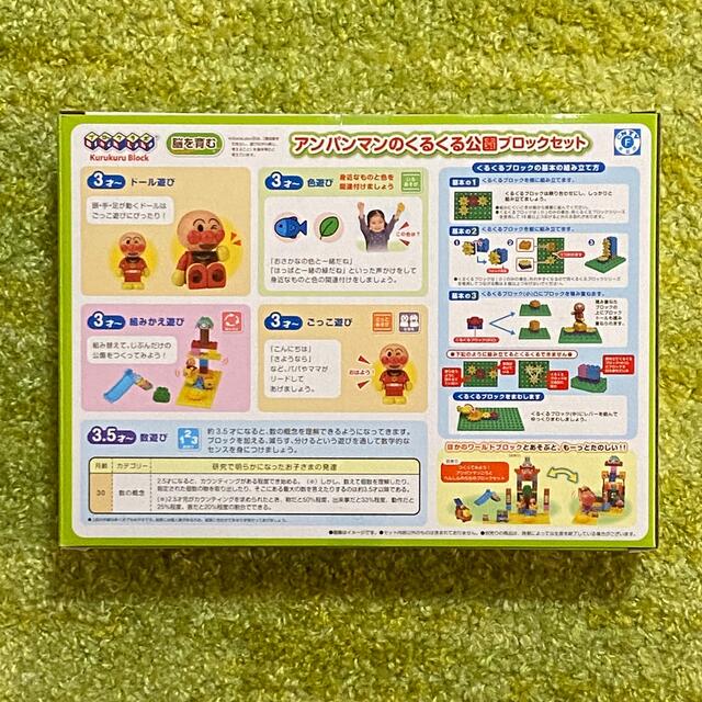 BANDAI(バンダイ)のアンパンマン　ブロックラボ　新品　未使用 キッズ/ベビー/マタニティのおもちゃ(知育玩具)の商品写真