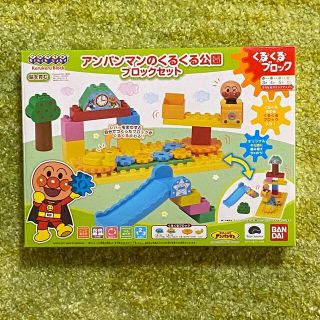 バンダイ(BANDAI)のアンパンマン　ブロックラボ　新品　未使用(知育玩具)