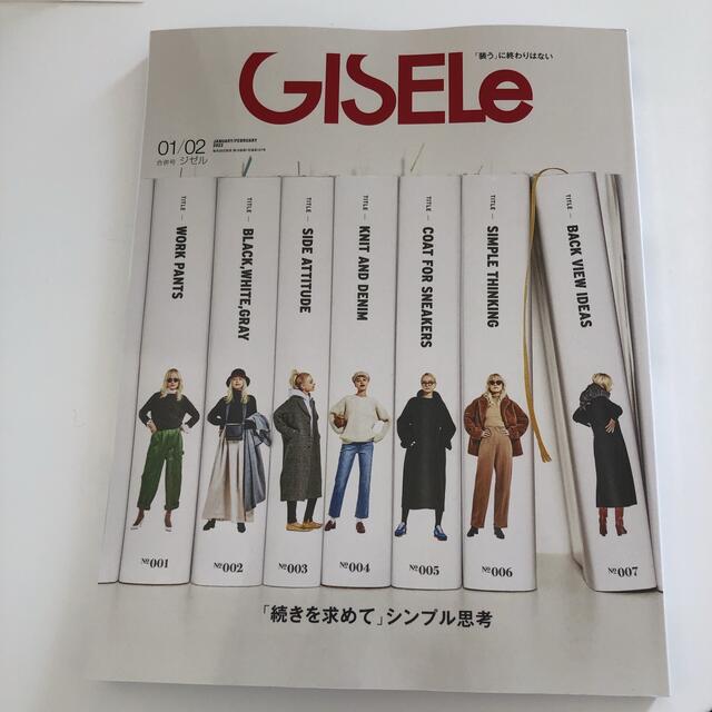 shop｜ラクマ　2022年　(ジゼル)　by　ねこねこ's　GISELe　02月号の通販