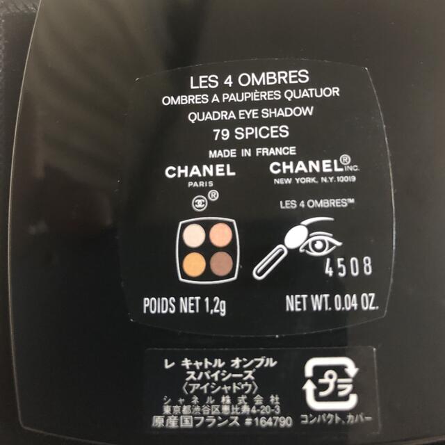 CHANEL(シャネル)のシャネル　レキャトルオンブル　スパイシーズ コスメ/美容のベースメイク/化粧品(アイシャドウ)の商品写真