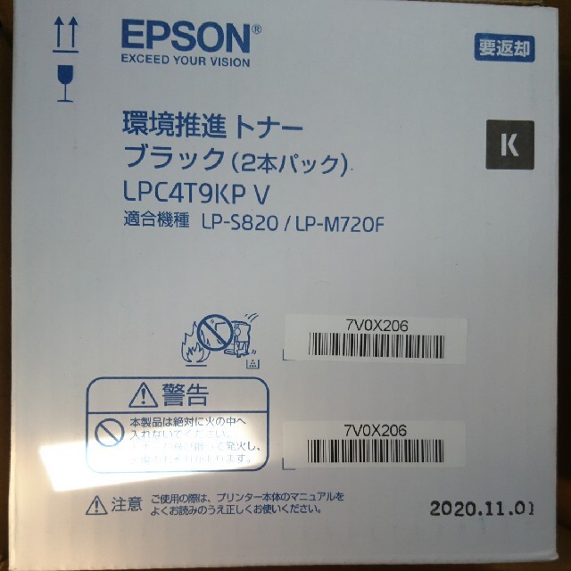 2023正規激安】 トナー エプソン LPC4T9KPV [LP-S820/M720F用 環境推進トナー ブラック×2本パック（6300ページ×2）]  イートレンドPayPayモール店 通販 PayPayモール