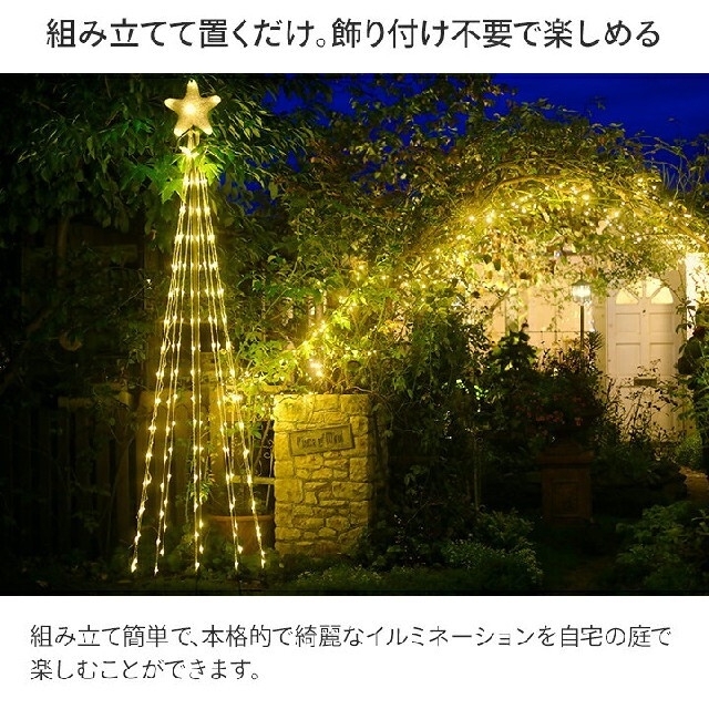 特大 ビッグ イルミネーション 屋外 室内 LED ライト クリスマス 電飾