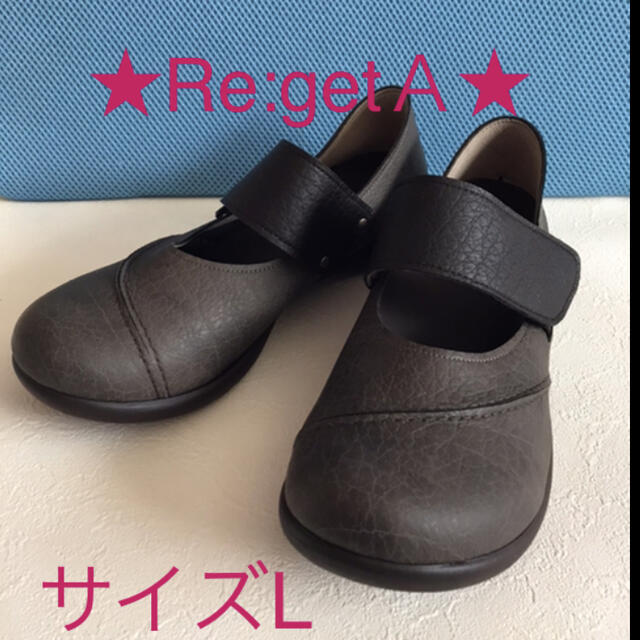 Re:getA(リゲッタ)の☆【未使用】Re:getＡ  歩きやすい　モカシン　ダークチャコール　サイズL☆ レディースの靴/シューズ(スリッポン/モカシン)の商品写真