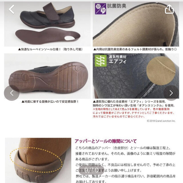 Re:getA(リゲッタ)の☆【未使用】Re:getＡ  歩きやすい　モカシン　ダークチャコール　サイズL☆ レディースの靴/シューズ(スリッポン/モカシン)の商品写真