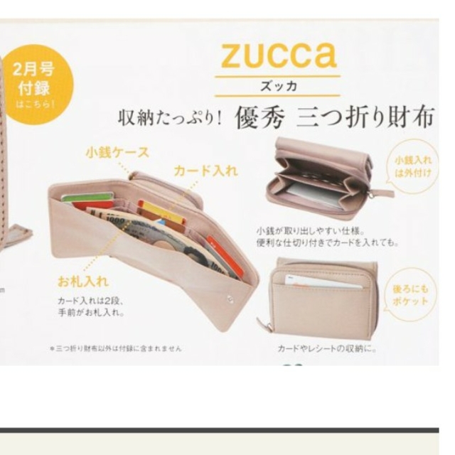 ZUCCa(ズッカ)のおとなのおしゃれ手帖　付録　ZUCCa　財布　新品　未使用 レディースのファッション小物(財布)の商品写真