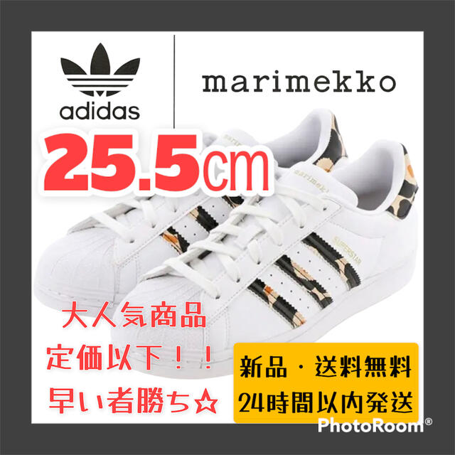 スニーカー marimekko - 新品 未使用 マリメッコ アディダス スーパー