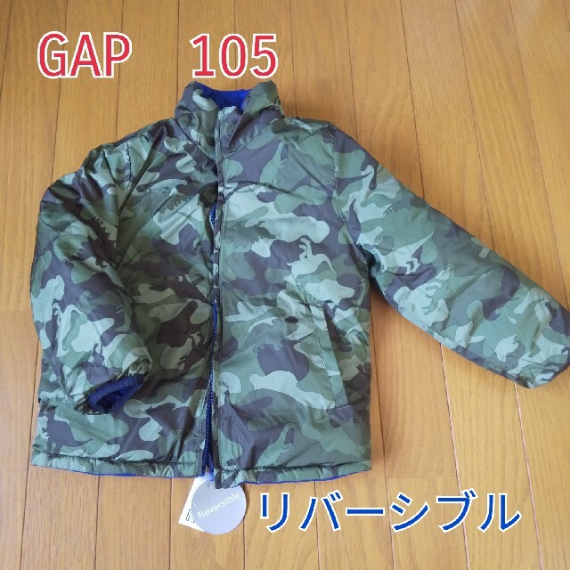 babyGAP(ベビーギャップ)の新品【GAP】ダウンジャケット キッズ/ベビー/マタニティのキッズ服男の子用(90cm~)(ジャケット/上着)の商品写真