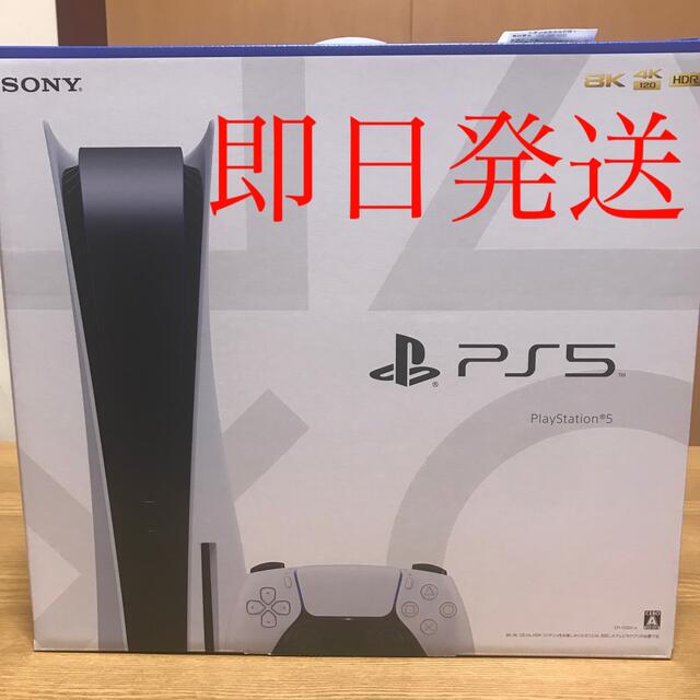 PlayStation5 プレステ5 本体　新品