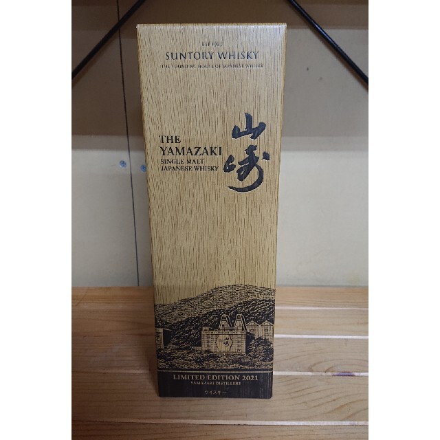 人気No.1 サントリー 山崎 リミテッドエディション2021 ウイスキー
