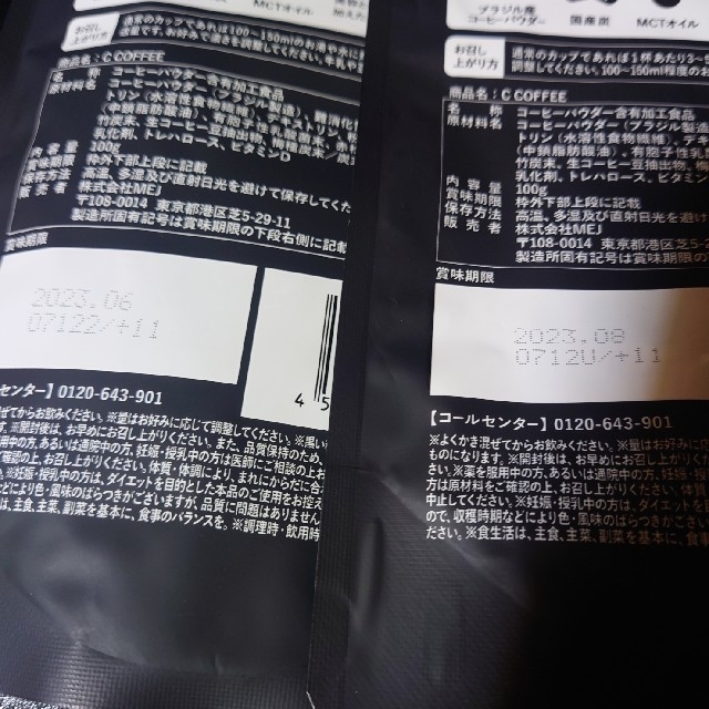 C COFFEE チャコールコーヒー  ダイエット シーコーヒー 100g 2袋 食品/飲料/酒の飲料(コーヒー)の商品写真