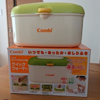 コンビ(combi)のコンビ　おしりふきあたため器　クイックウォーマー(その他)