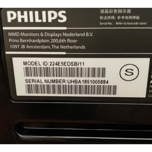 PHILIPS(フィリップス)のPHILIPS モニター 224E5EDSB/11 フルHD スマホ/家電/カメラのPC/タブレット(ディスプレイ)の商品写真