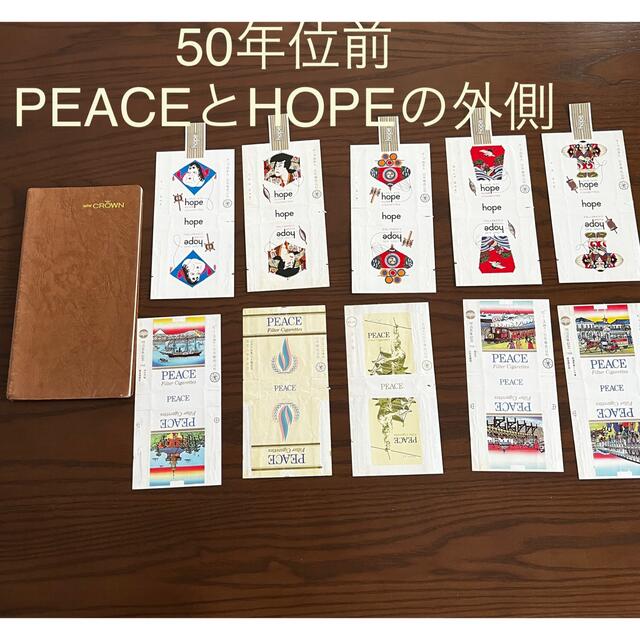 Peace hope 外側　記念品