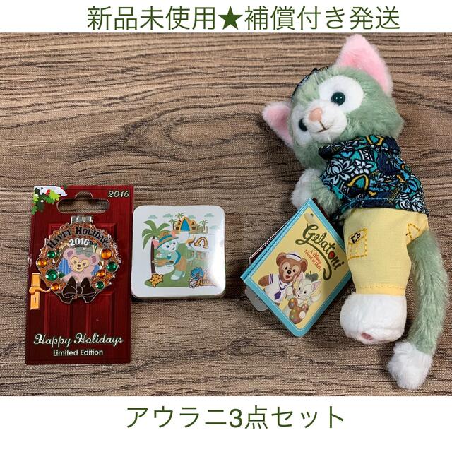 アウラニディズニー　ダッフィーフレンズ　ぬいぐるみ　3点セット