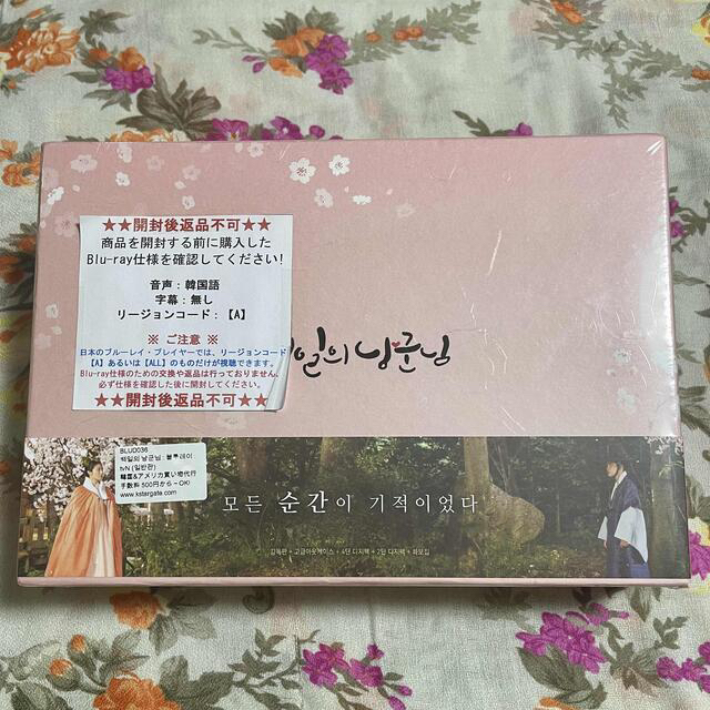 世界有名な 【新品未開封】「100日の郎君様」監督版Blu-rayBox 韓国
