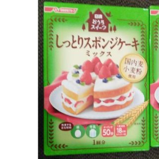 ニッシンセイフン(日清製粉)の日清　おうちスイーツ しっとり　スポンジケーキ　ミックス(菓子/デザート)