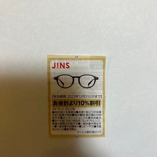 ジンズ(JINS)のJINSメガネ　割引券(ショッピング)