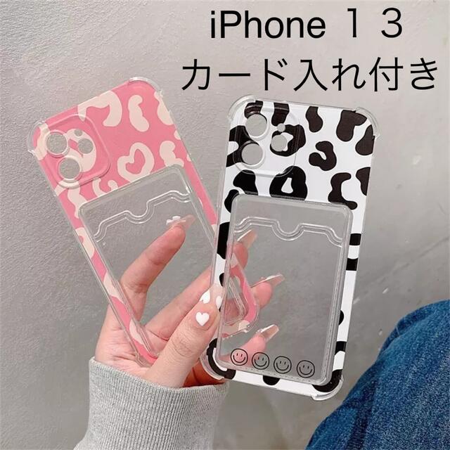 iPhone13用6.1 シリコンクリアケース　カード入れ付き スマホ/家電/カメラのスマホアクセサリー(iPhoneケース)の商品写真