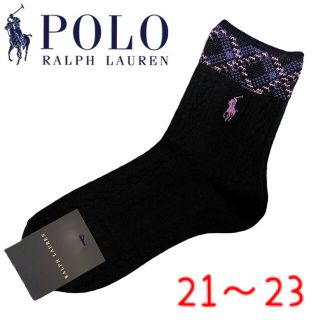 ポロラルフローレン(POLO RALPH LAUREN)の【ポロラルフローレン】ソックス(ソックス)