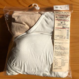 ムジルシリョウヒン(MUJI (無印良品))のカップ付カシュクール(マタニティ下着)