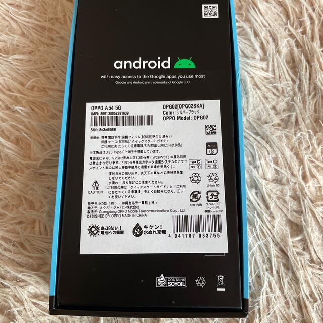 OPPO - OPPO A54 5G OPG02の通販 by なお's shop｜オッポならラクマ 本物保証