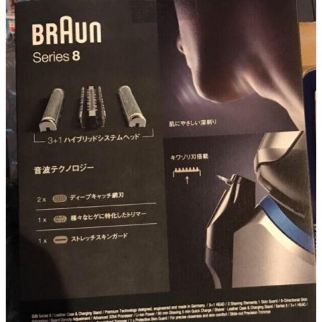 未開封 BRAUN Series8 8359s-SP