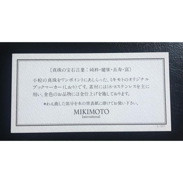 MIKIMOTO(ミキモト)のMIKIMOTO 真珠　ブックマーカー　しおり　シルバー　ステンレス ハンドメイドの文具/ステーショナリー(しおり/ステッカー)の商品写真