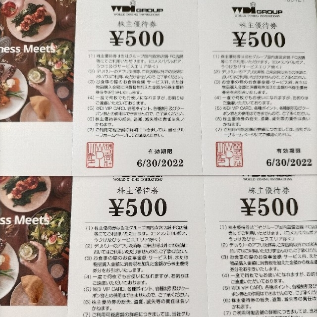 WDI 株主優待券　6000円分　カプリチョーザ