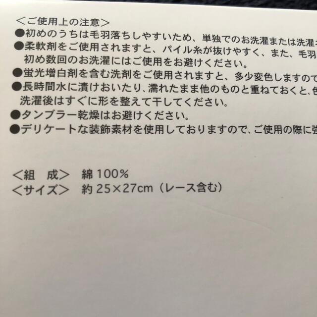 AVON(エイボン)の近沢レースタオルハンカチ2枚セット レディースのファッション小物(ハンカチ)の商品写真