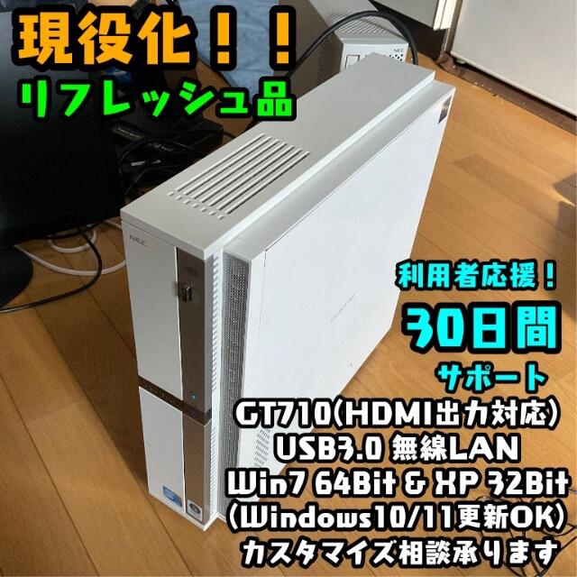 NEC(エヌイーシー)の*NEC VALUESTAR GV2012/9 リフレッシュ品 Wifi XP スマホ/家電/カメラのPC/タブレット(デスクトップ型PC)の商品写真