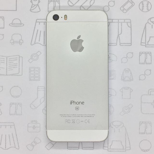 iPhone(アイフォーン)の【B】iPhone SE/32GB/356610080495183 スマホ/家電/カメラのスマートフォン/携帯電話(スマートフォン本体)の商品写真