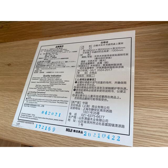 MUJI (無印良品) - オーク無垢材デスク用上置き棚/美品の通販 by MUJI (無印良品) - オーク無垢材デスク用上置き棚/美品の通販 by