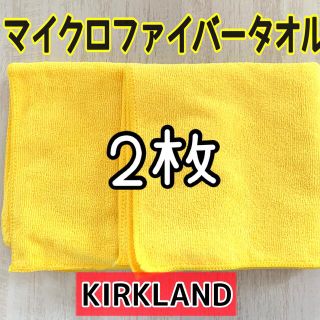 コストコ(コストコ)の数量限定sale⭐コストコ カークランド マイクロファイバータオル 2枚 お試し(洗車・リペア用品)