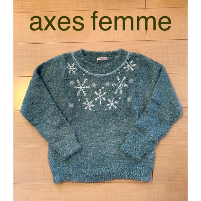 axes femme(アクシーズファム)の☆axes femme シャギーニット　雪の結晶 レディースのトップス(ニット/セーター)の商品写真