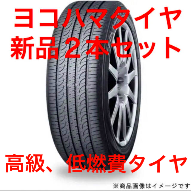 新品‼️ヨコハマタイヤ　低燃費　215/55R18 SUV GEOLANDAR 自動車/バイクの自動車(タイヤ)の商品写真