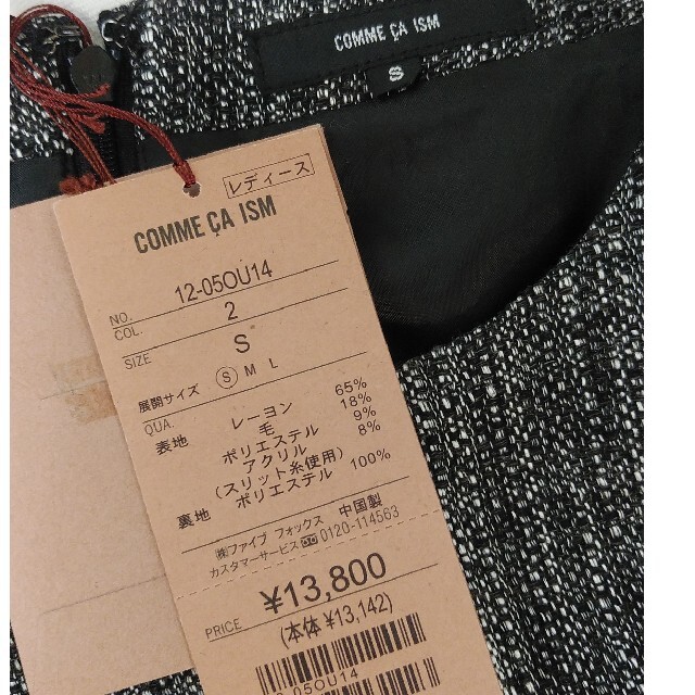 COMME CA ISM(コムサイズム)のタグ付き！COMME CA ISM ワンピース レディースのワンピース(ひざ丈ワンピース)の商品写真