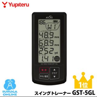 ユピテル(Yupiteru)のATLAS ユピテル ゴルフ スイングトレーナー GST-5GL(ゴルフ)