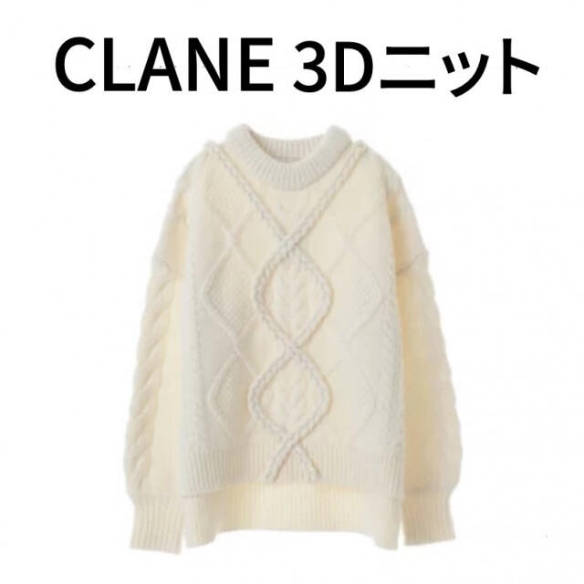 Ameri VINTAGE(アメリヴィンテージ)のCLANE クラネ 3Dニット アーガイル柄 トップス レディース レディースのトップス(ニット/セーター)の商品写真