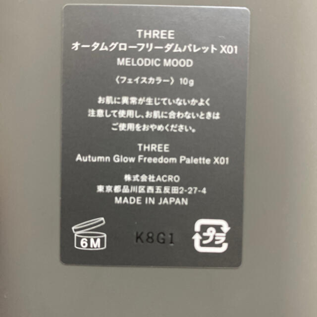 THREE オータムグローフリーダムパレット X01 MELODIC MOOD