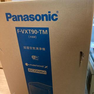 パナソニック(Panasonic)のやっ様専用 Panasonic ナノイー 加湿空気清浄機 F-VXT90-TM(空気清浄器)